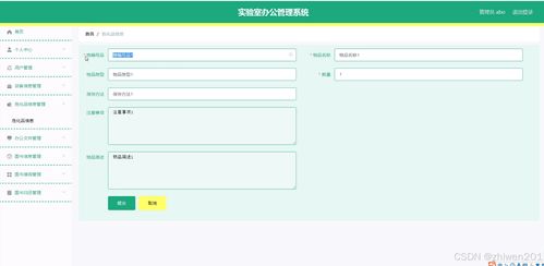 基于Node.js與Vue的實驗室辦公管理系統——以辦公打卡系統為例的計算機畢業設計開題報告