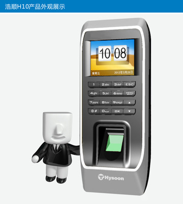 浩順H10指紋考勤機 高效辦公打卡系統(tǒng)，廠家批發(fā)代理優(yōu)質(zhì)貨源