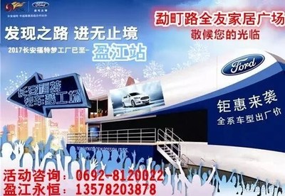 4月購車福利搶先了解，福特車型最高可享2萬元優惠，還能代辦房屋按揭