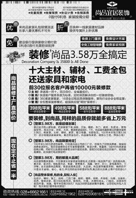 信貸便捷，心居無憂——代辦房屋按揭的專業之選